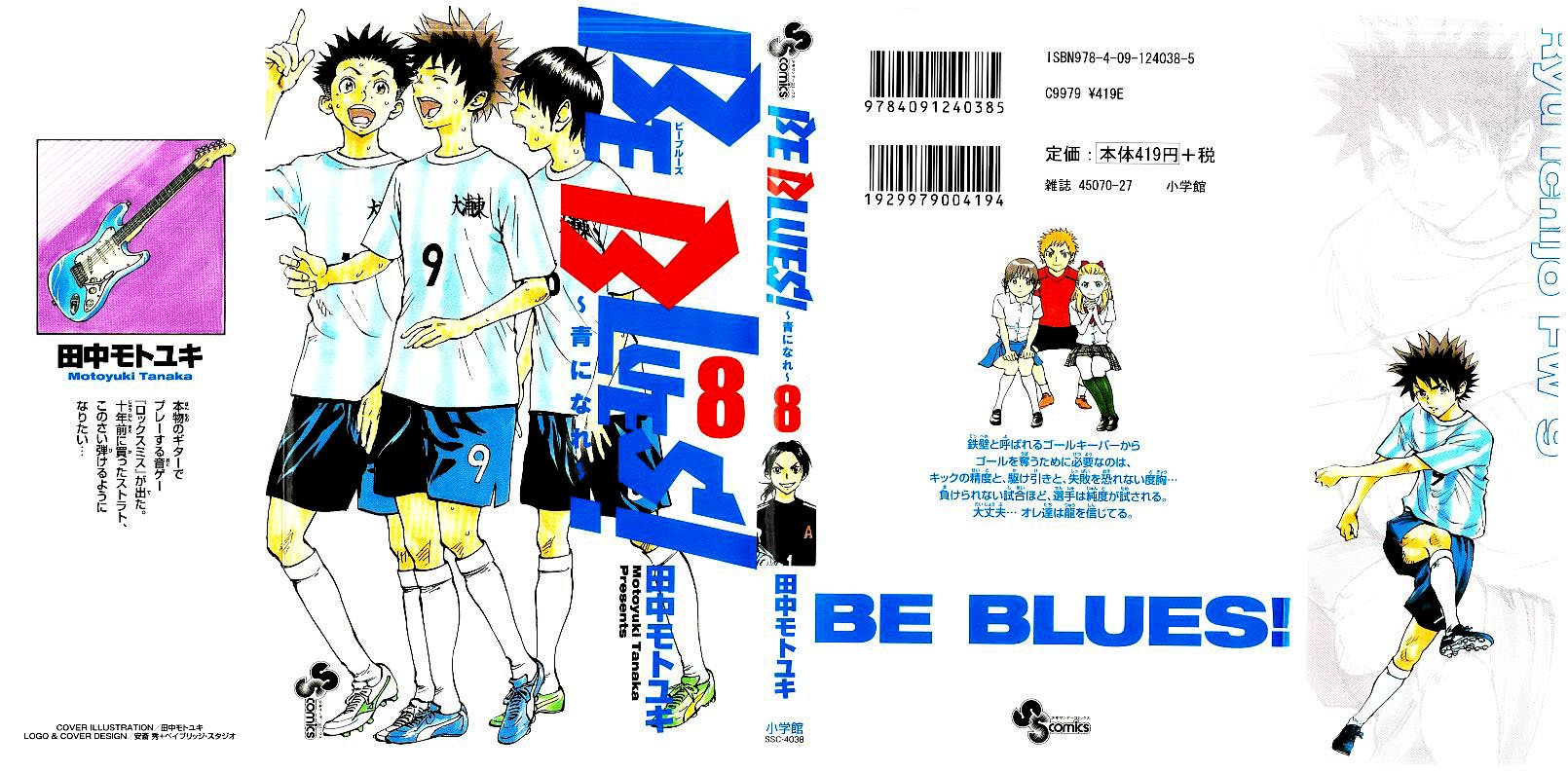 BE BLUES ~Ao ni nare~ Chapter 68 2